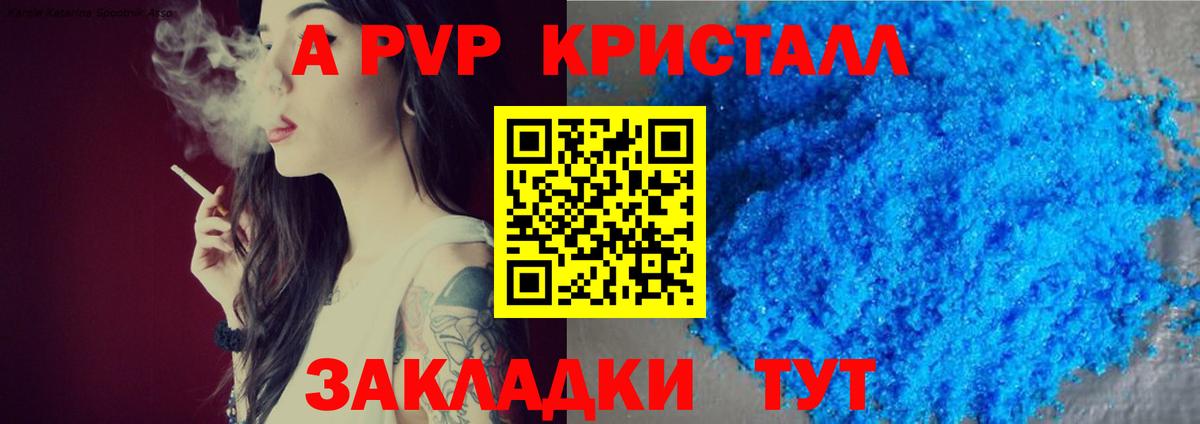 Каменск-Уральский  APVP VHQ  Вход с VPN  Alfa_PVP крисы CK  Alfa_PVP кристаллы 