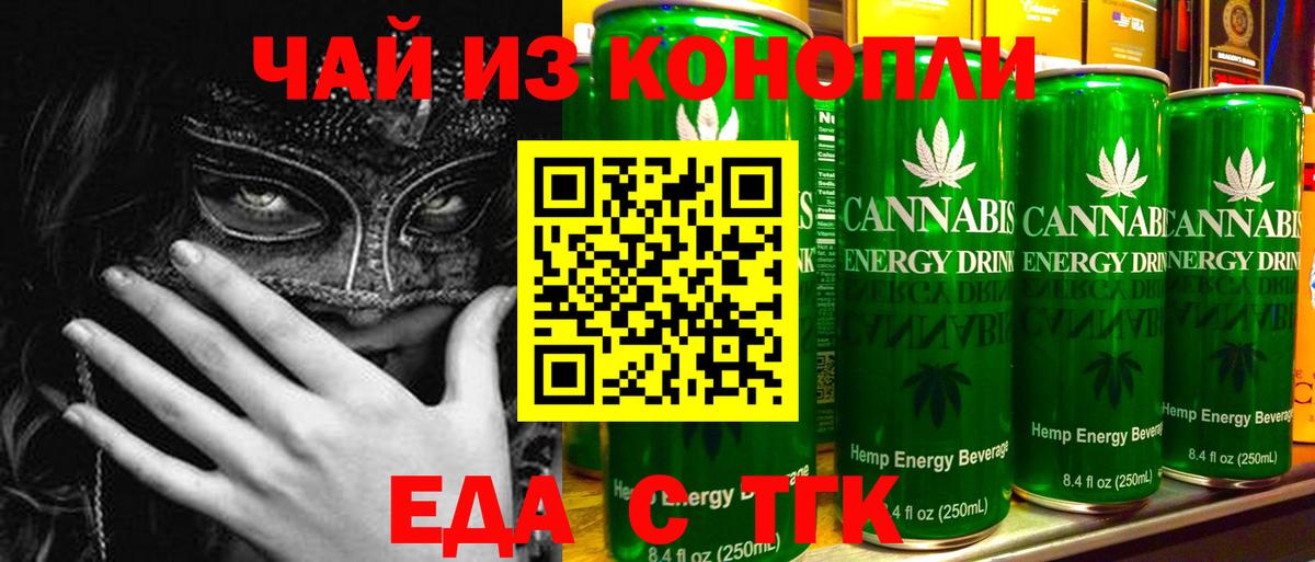 Еда ТГК конопля  Вход с VPN  Каменск-Уральский 