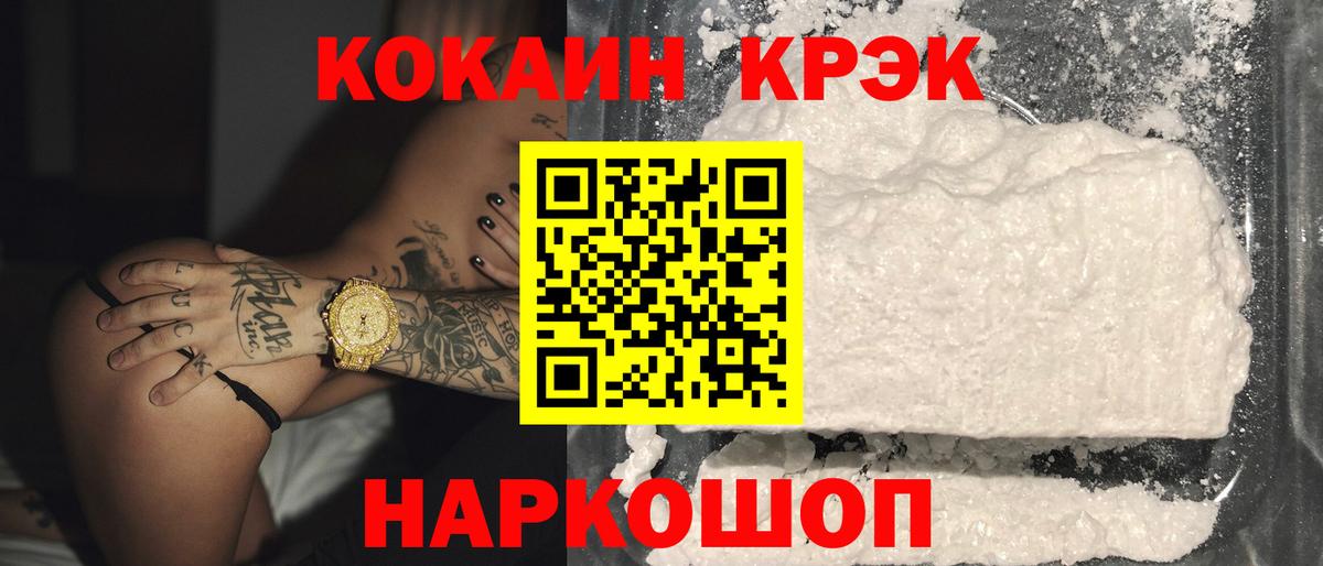 COCAIN Боливия Каменск-Уральский
