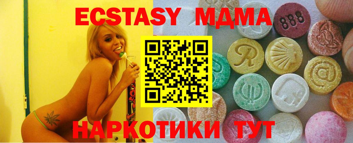 Ecstasy  Ecstasy 99%  Вход с VPN  Экстази MDMA  kraken как зайти  Каменск-Уральский 