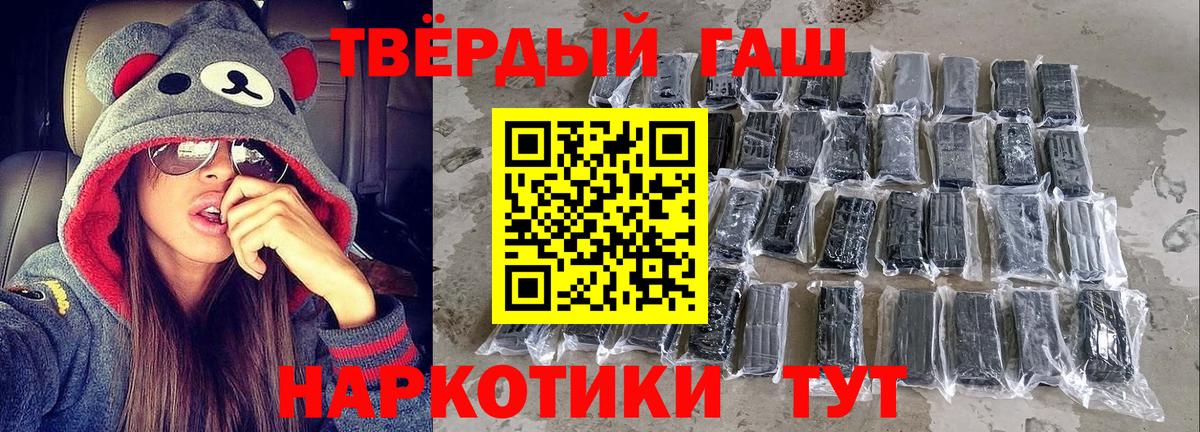 Гашиш хэш  Вход с VPN  Каменск-Уральский 