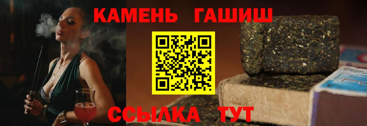 Гашиш hashish Каменск-Уральский