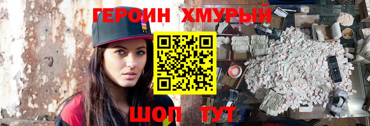 Героин  Героин Афган  Вход с VPN  Каменск-Уральский 