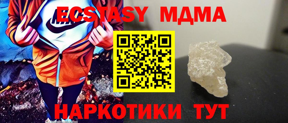 МДМА crystal Каменск-Уральский