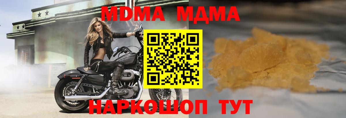 MDMA кристаллы  Вход с VPN  МДМА кристаллы  Каменск-Уральский 