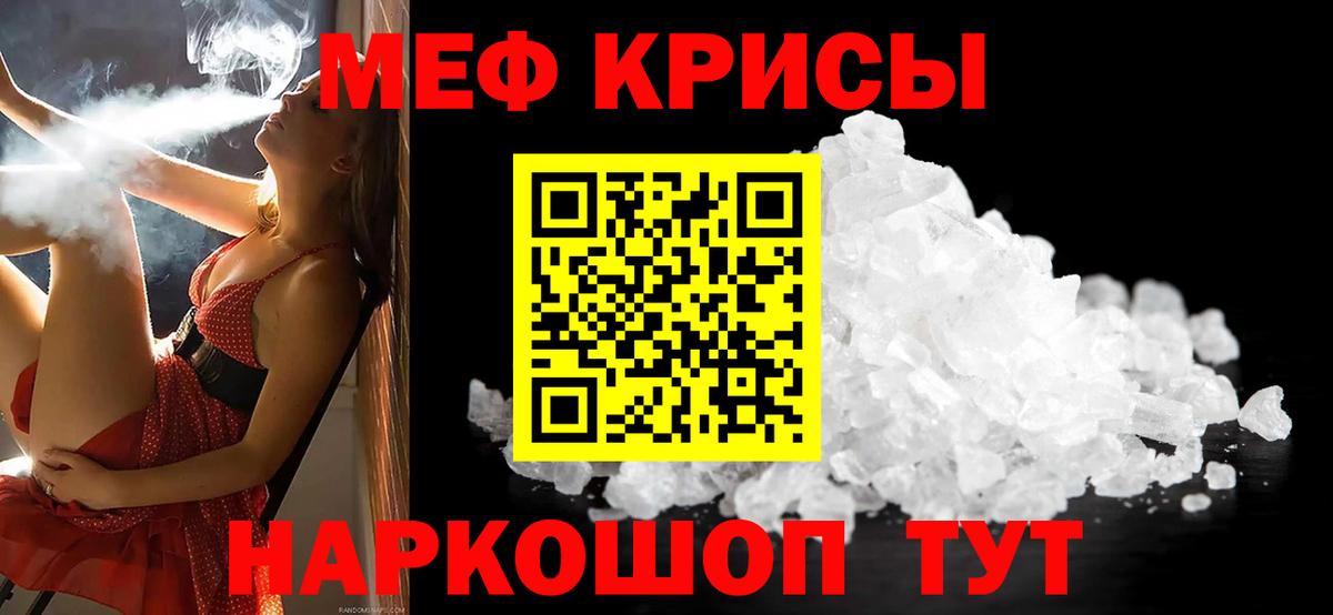 МЕФ мука Каменск-Уральский