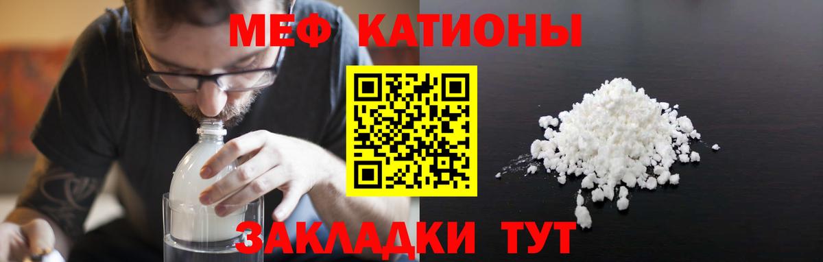 МЕФ 4 MMC  МЯУ-МЯУ  Вход с VPN  Каменск-Уральский  Мефедрон mephedrone 
