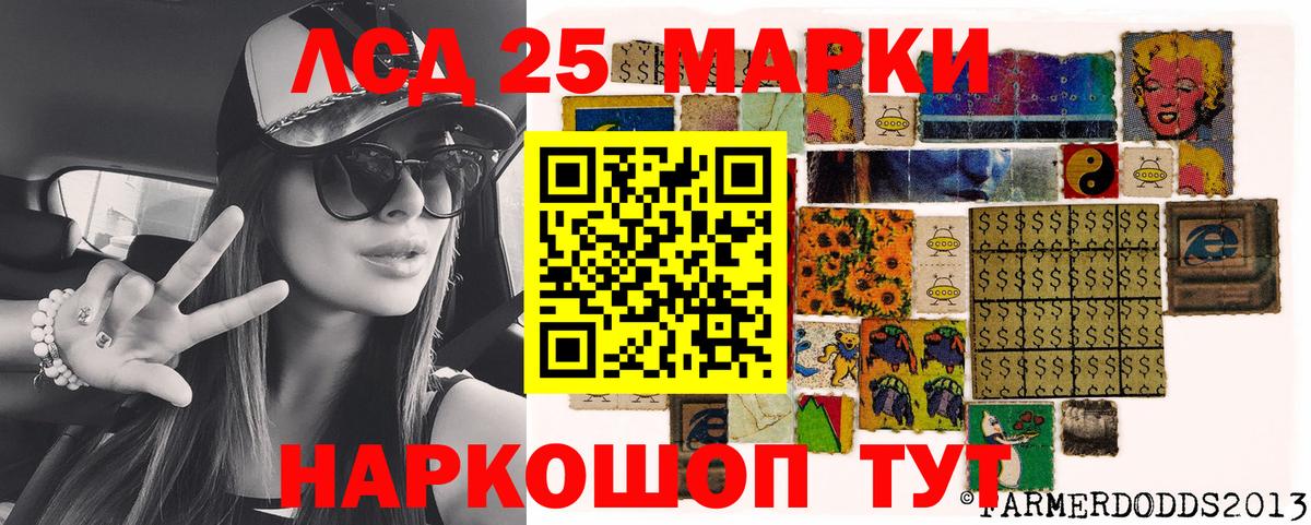 Наркотические марки 1,8мг  Вход с VPN  Марки 25I-NBOMe  Каменск-Уральский 