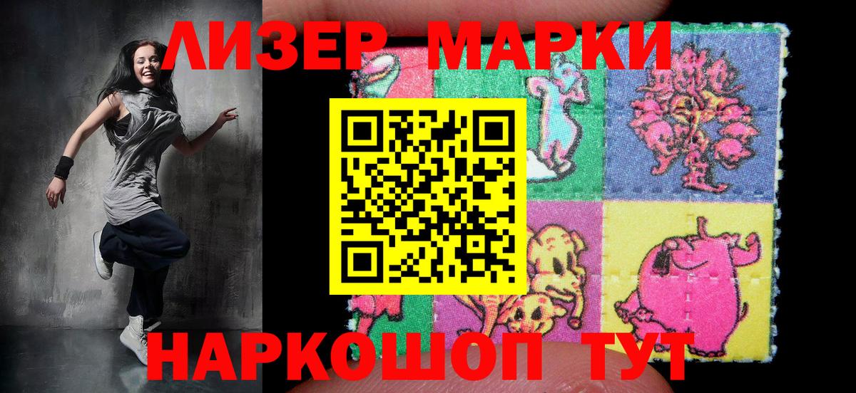 Марки NBOMe 1,5мг Каменск-Уральский