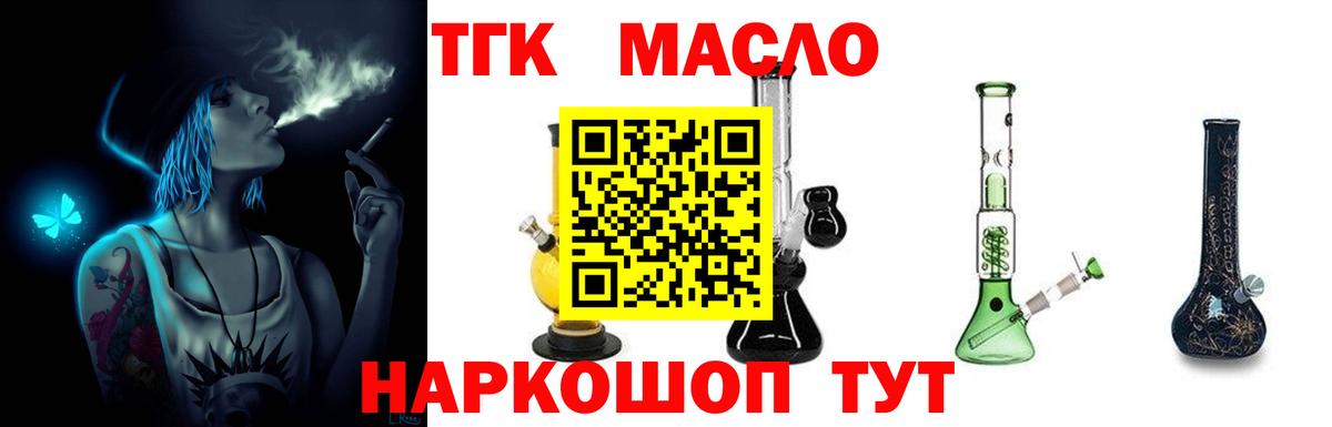 Каменск-Уральский  ТГК Wax  Вход с VPN 